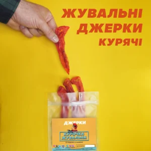 Жувальні курячі джерки