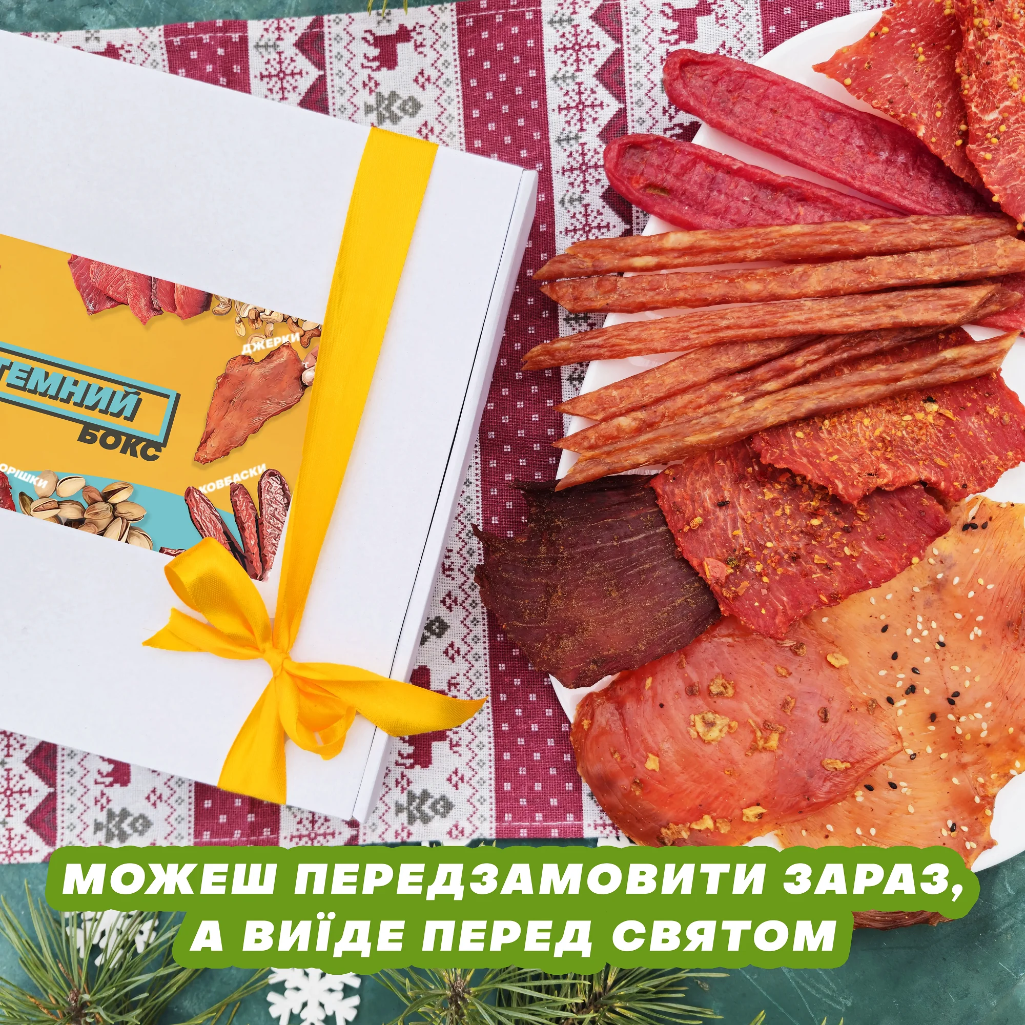 передзамовляй зараз