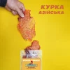 Курячі слайси азійська