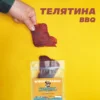 Слайси телячі BBQ