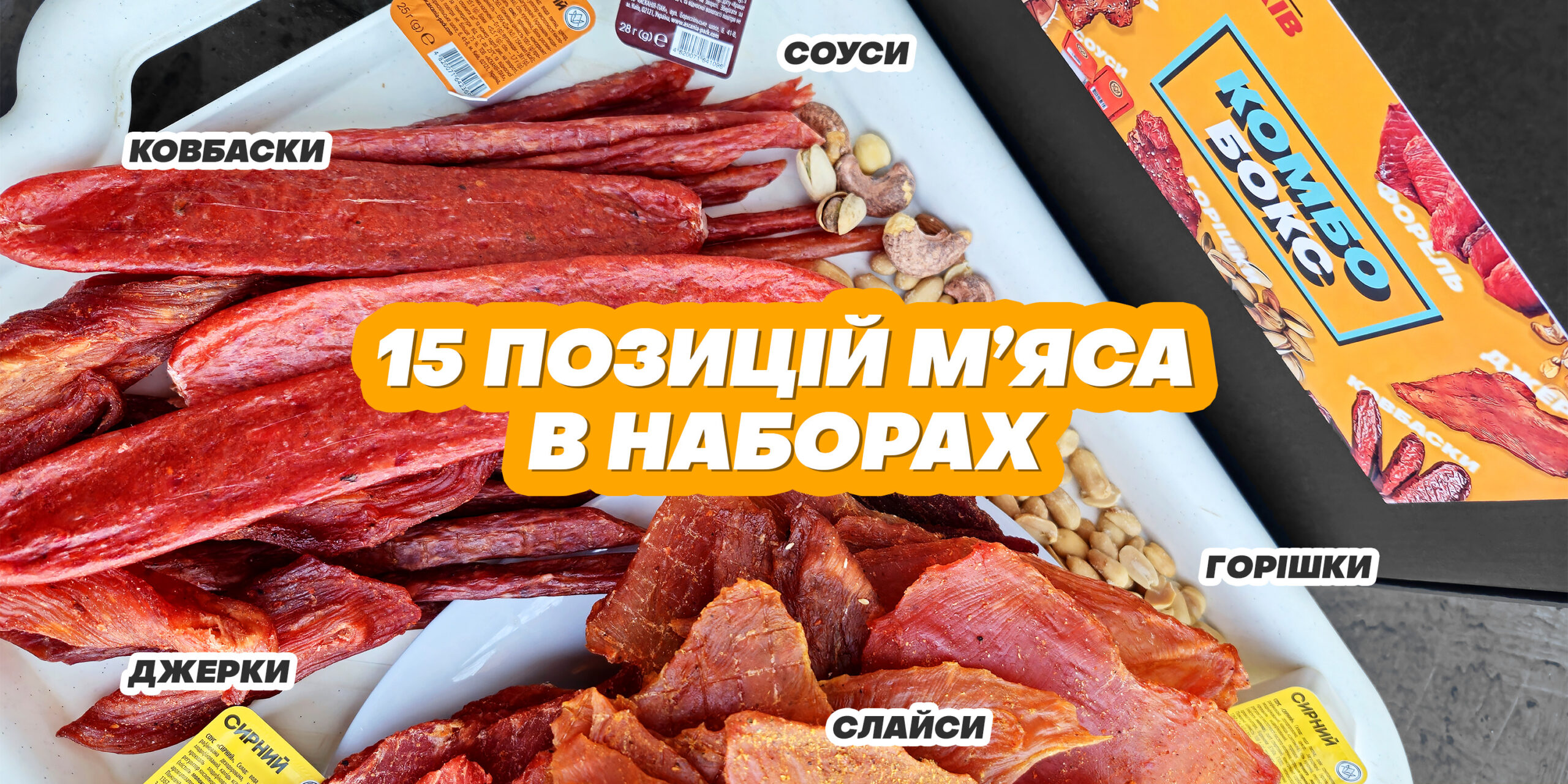 банер мясо на сайт