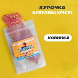 курочка слайси із цибулею кріспі