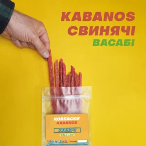 Свинячі кабаноси васабі