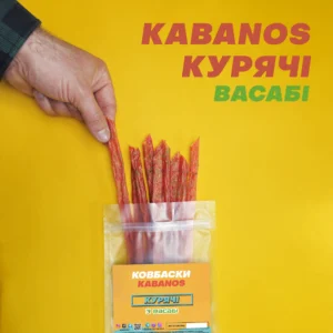 Курячі кабаноси васабі