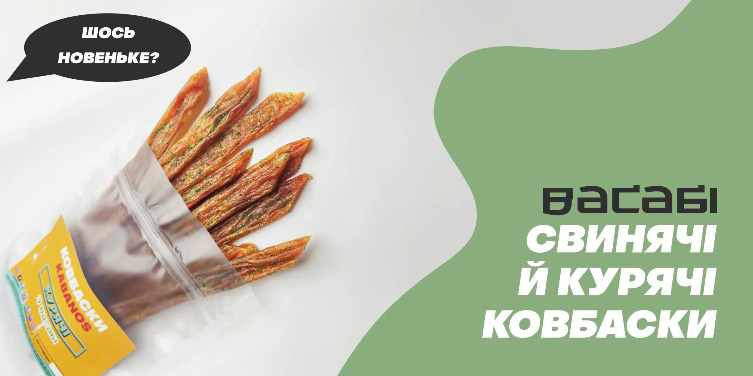 Слайдер WASABI